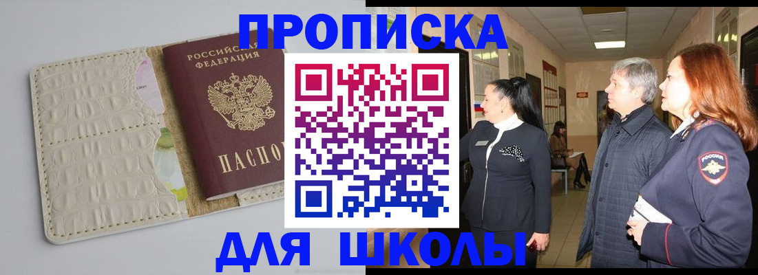 временная прописка в Хадыженске