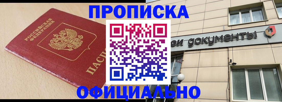 временная регистрация госуслуги в Хадыженске